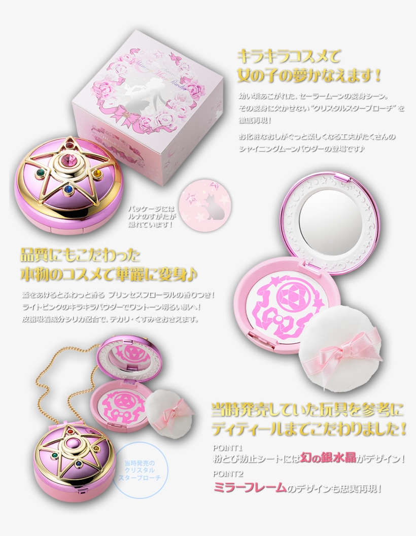 Hopefully This Limited Run Was Just A Trial To Measure - Sailor Moon Cosmetics Tokyo, transparent png #5859805