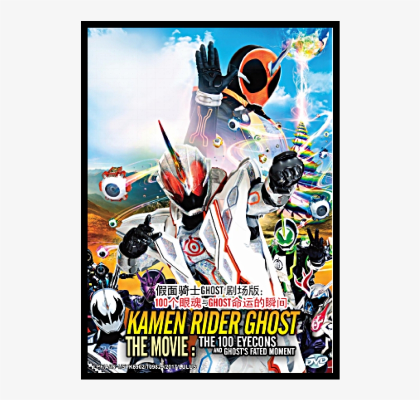 Dvd Kamen Rider Ghost The Movie, transparent png #5880502