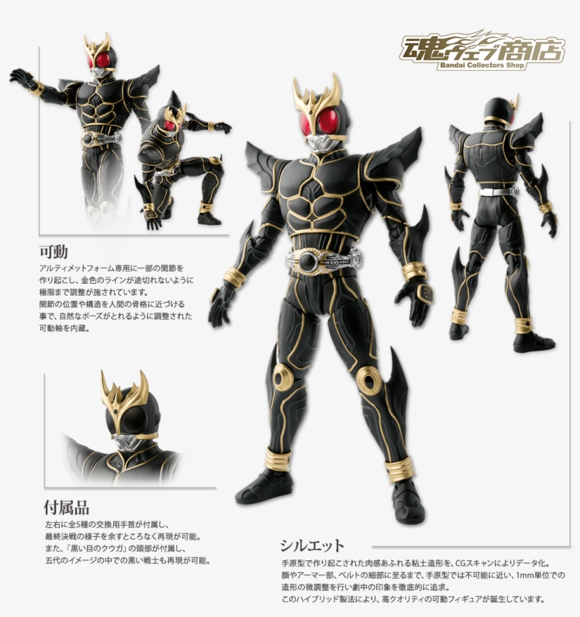 Sh Figuarts Kamen Rider Kuuga Rising Mighty Http - Kamen Rider Kuuga Final Form, transparent png #5880704