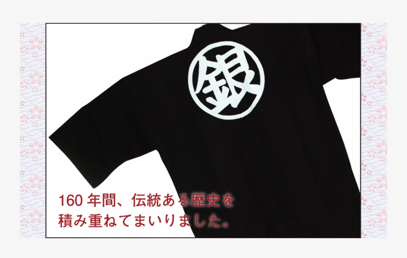 Sakurai, transparent png #5888823