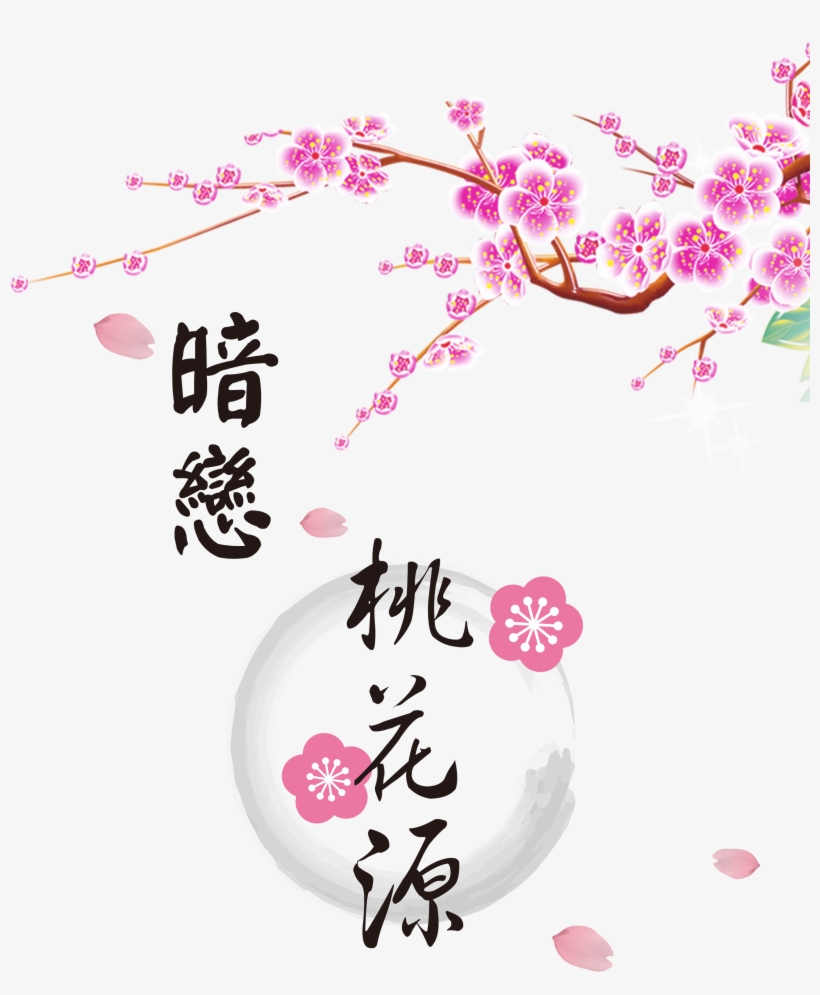 Secret Love Peach Flower Art Word Font Design - Nuolux Luna Bazaar Accordion Paper Lantern Chinese, transparent png #5900283