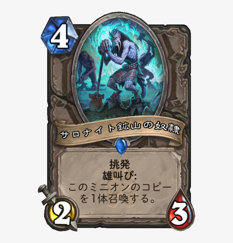 Ntl Saronite Chain Gang - New Hearthstone Cards Boomsday, transparent png #5903376
