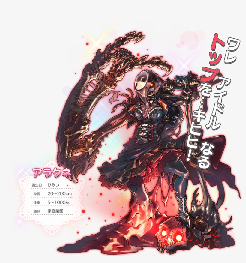 Meanwhile, Arakune Has Assimilated Ruby Rose Into Himself, transparent png #5948767