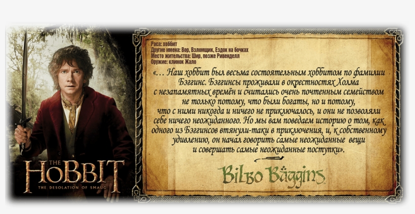 Wbei T Middle-earth Ent, transparent png #5953674