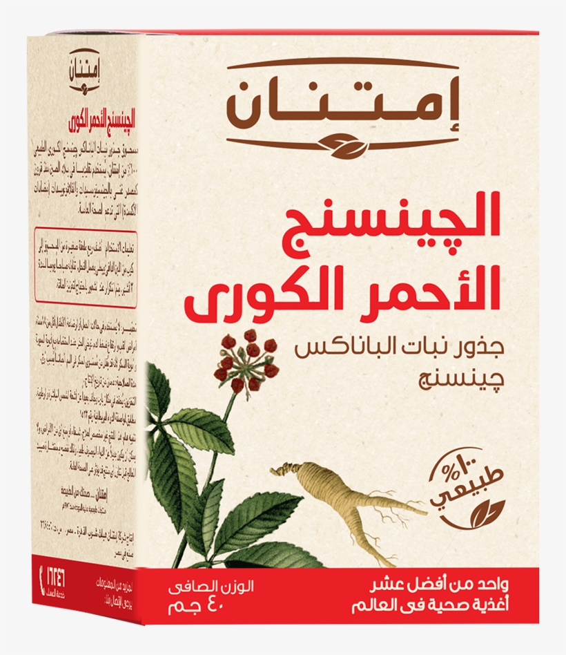 Homeinner Beautyhealth Supplementskorean Red Ginseng - Tablet, transparent png #5966867