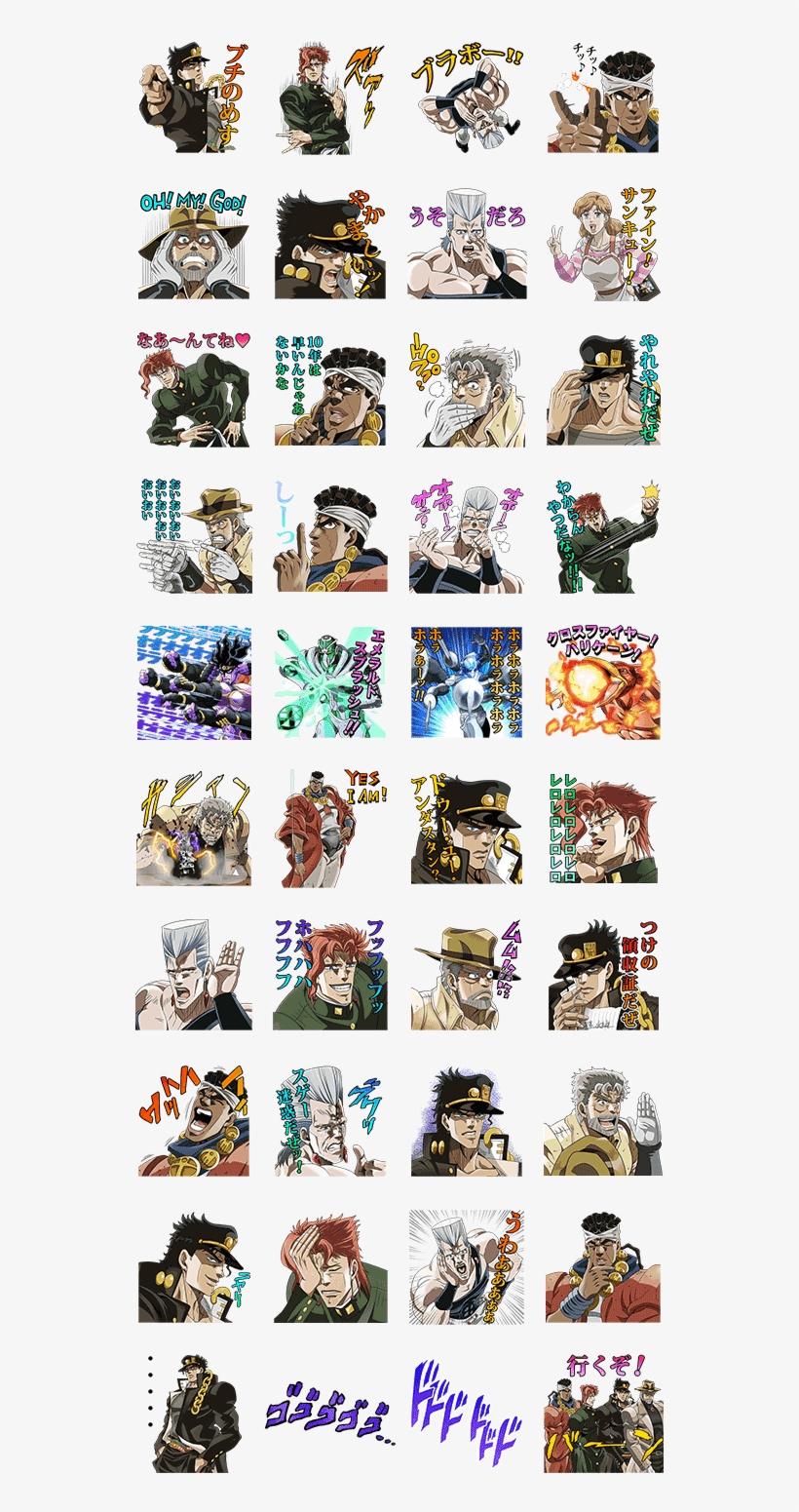 Jotaroʹs Team Line Sticker This Is What Makes - Line Sticker Jojo's Bizarre, transparent png #5996306