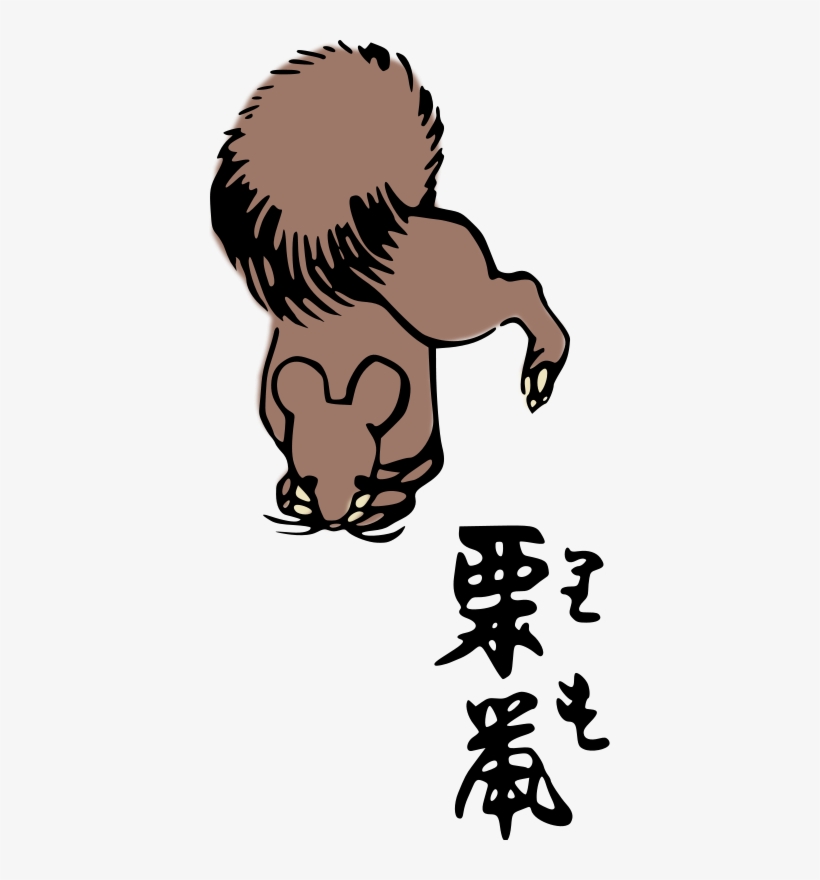 Squirrel 犬 浮世絵 Free Transparent Png Download Pngkey