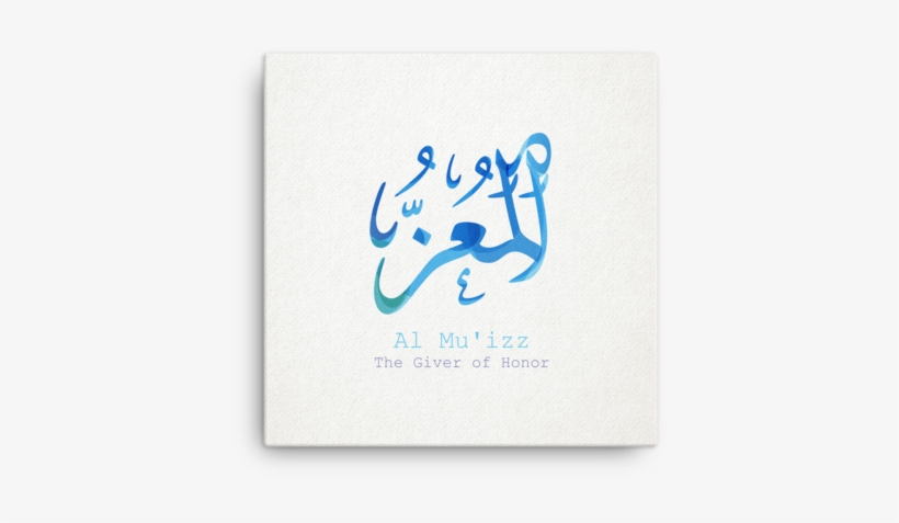 99 Names Of Allah Islamic Art Al Muizz - Names Of God In Islam, transparent png #608111