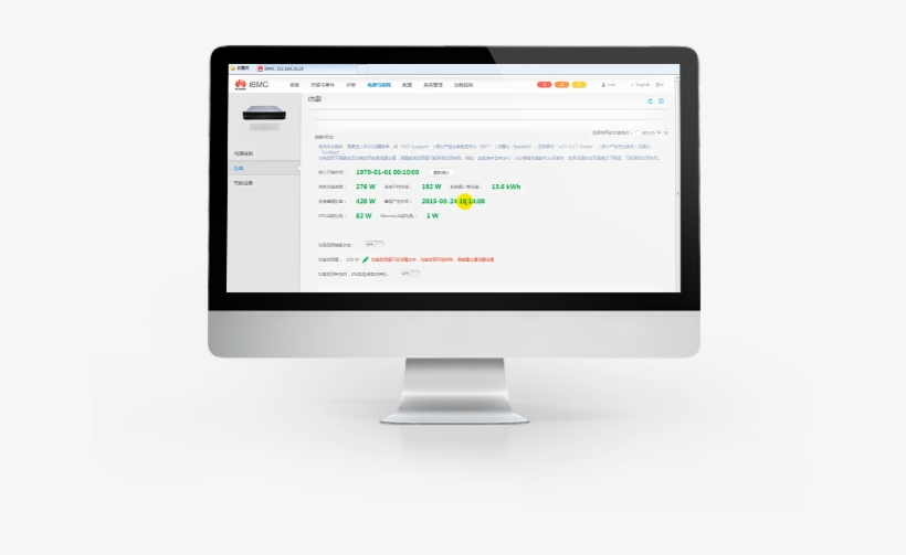 Ibmc, Server Intelligent Management System - Jpeg, transparent png #6001544