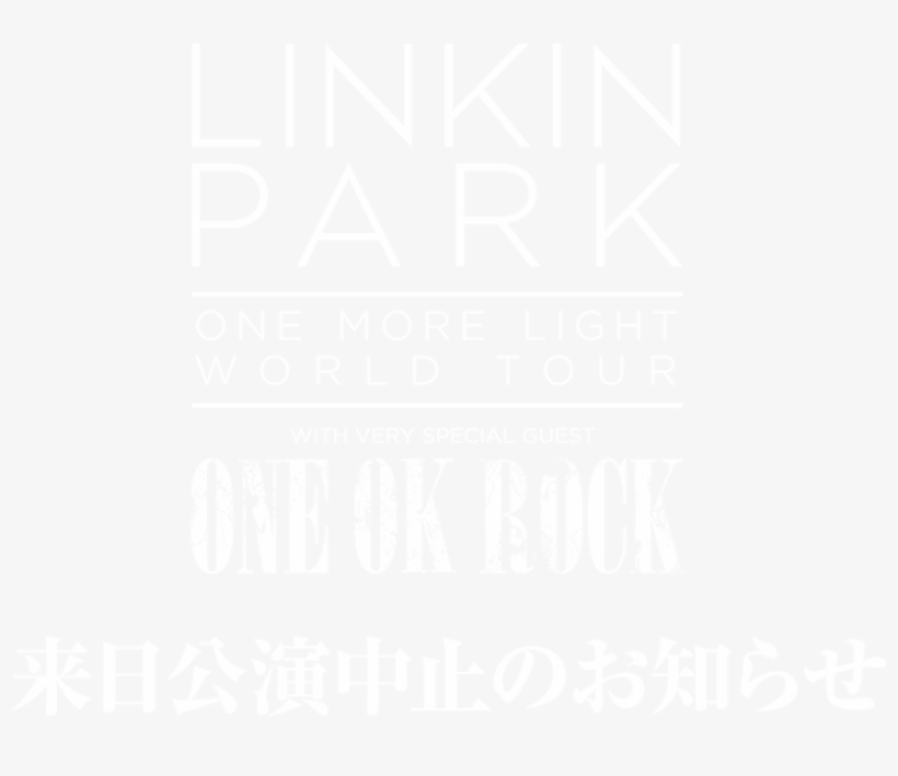 Linkin Park One More Light Tour 2017 公演中止のお知らせ - リンキン パーク 来 日 2017, transparent png #6045727