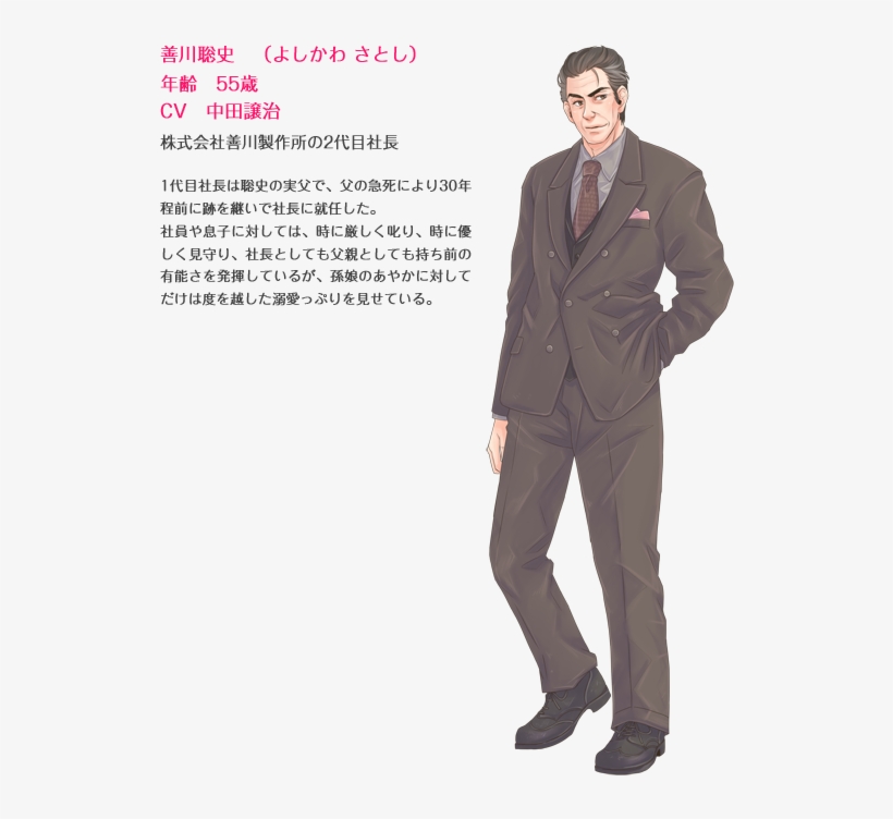 Shacho Inno - Middle Aged Man Anime, transparent png #6047675