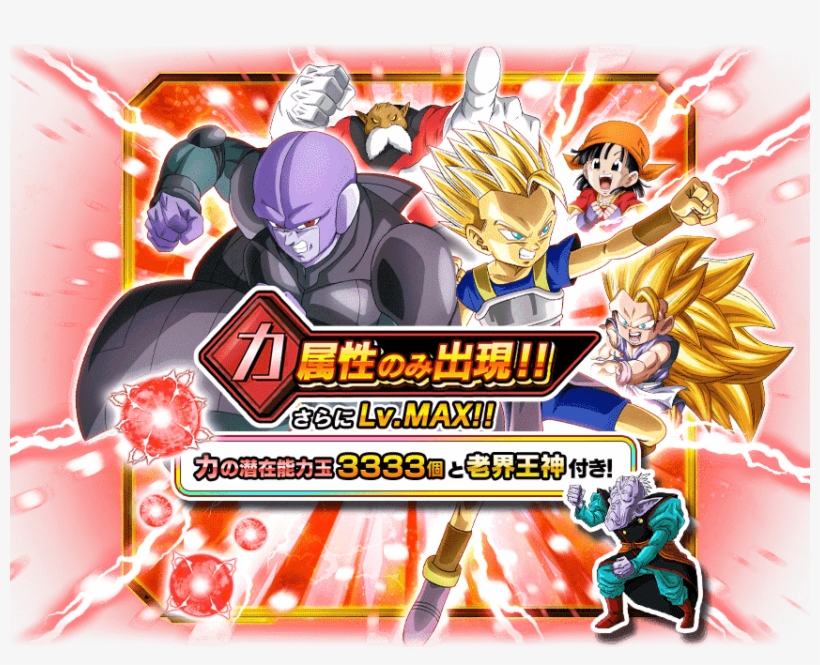 力属性ガシャ - Cartoon, transparent png #6058052