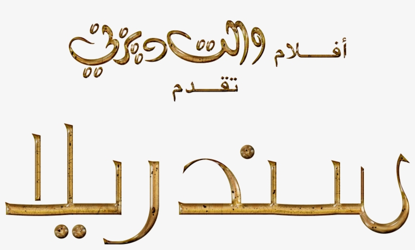 Walt Disney Characters Images Walt Disney Logos - Logo, transparent png #6084676