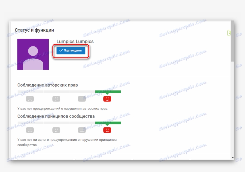 Потвърдете Профила Си В Youtube - Youtube, transparent png #6090887