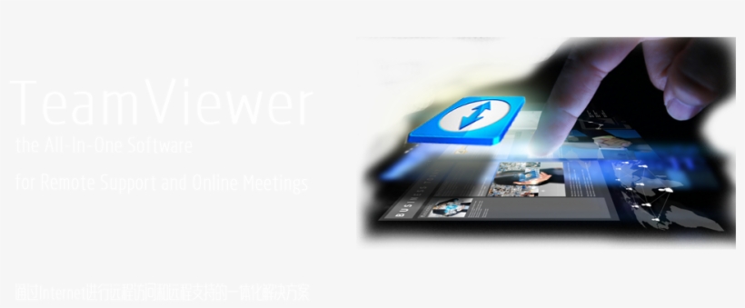 Teamviewer Logo Png, transparent png #6094796
