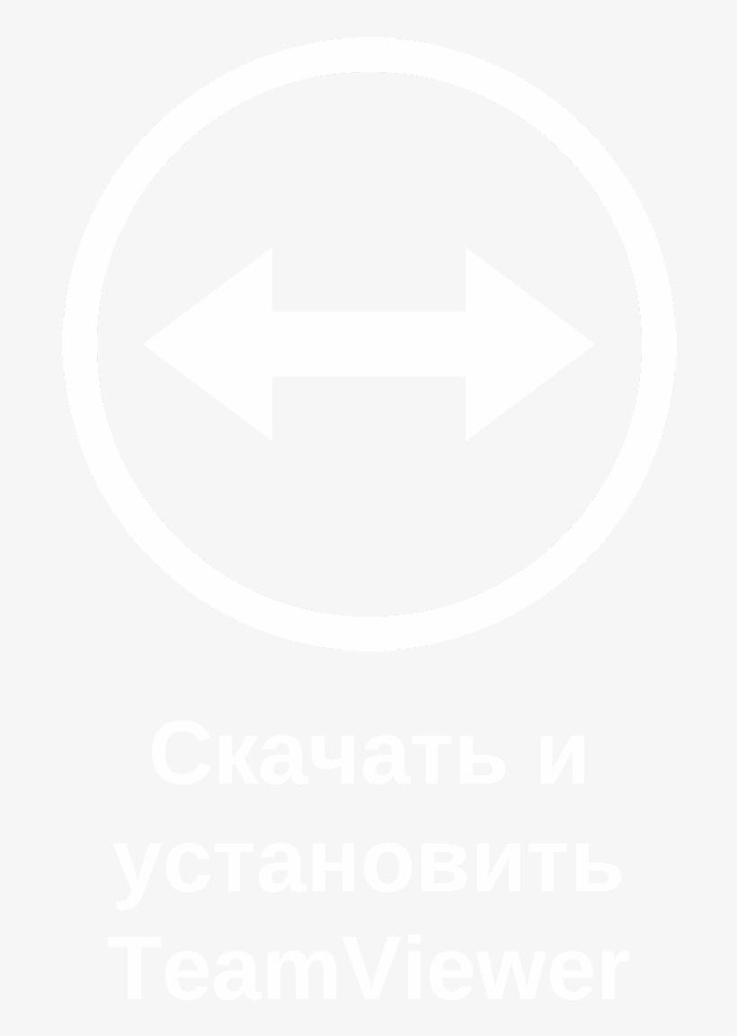 Если Ваша Проблема Не Связана С Аппаратурой Компьютера, - Teacher, transparent png #6095346