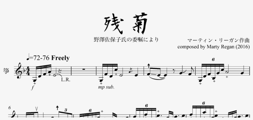Extract Of Score For Withering Chrysanthemum - Chrysanthemum, transparent png #6133870