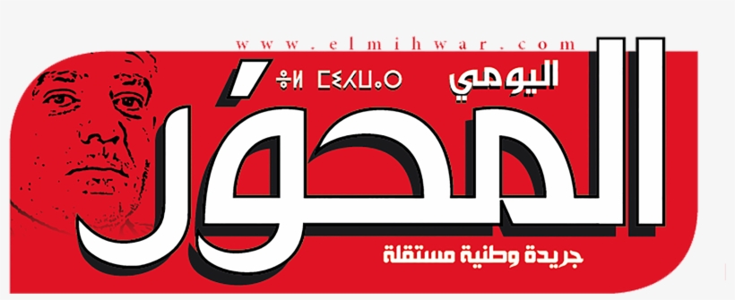 حجز 11 طنا من المواد الغذائية منتهية الصلاحية ومقاضاة - El Mihwar, transparent png #6134837