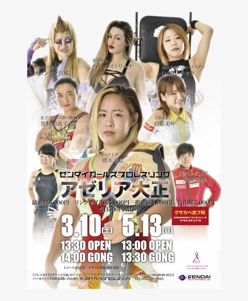 Friday, March 2, - Osaka, transparent png #6143699