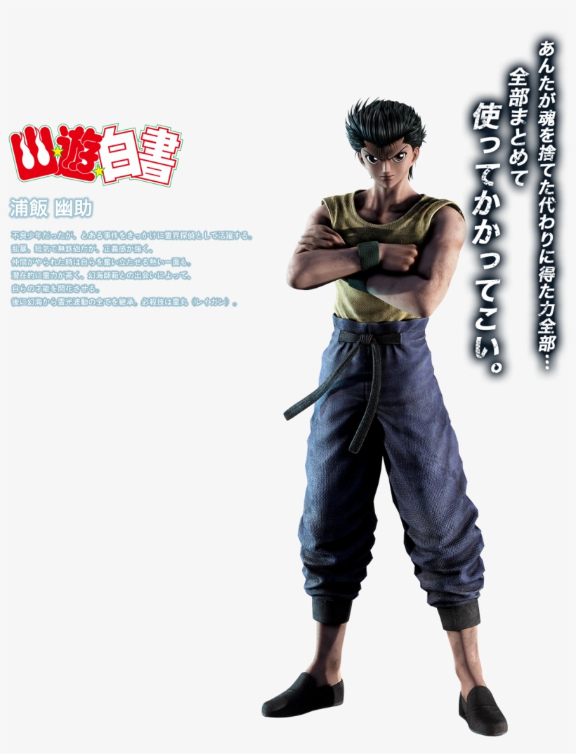 Anime, Bandai Namco Entertainment, Yu Yu Hakusho, Jump - Jump Force, transparent png #6182706