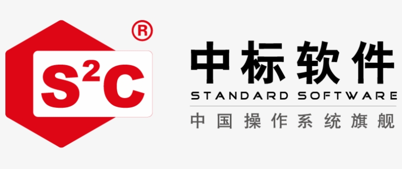 国产操作系统厂商中标软件 - China Standard Software Co., Ltd., transparent png #6205886