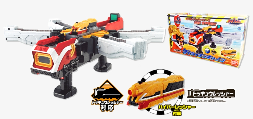 Bandai Ressha Sentai Tokkyuger Henshin Bracelet Dx, transparent png #6214465