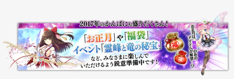 New Years Event Being Prepared - Calligraphy, transparent png #6227640