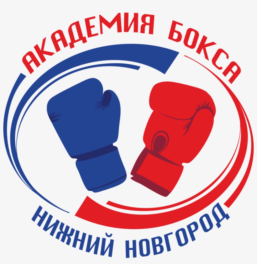 Akademiya Boksa V Nizhnem Novgorode Trenazhernyj Zal - Бокс Пнг, transparent png #6257535