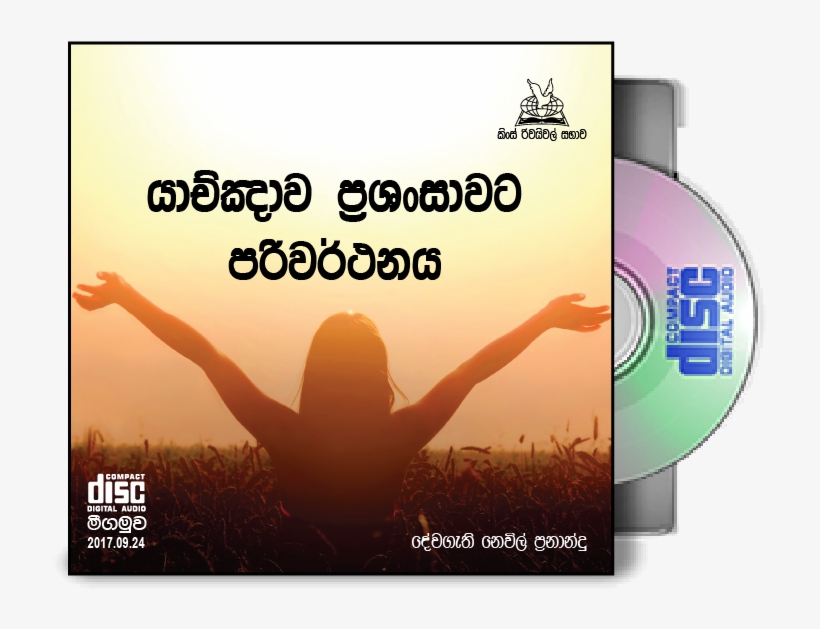 Shop - Gratitude, transparent png #6261220