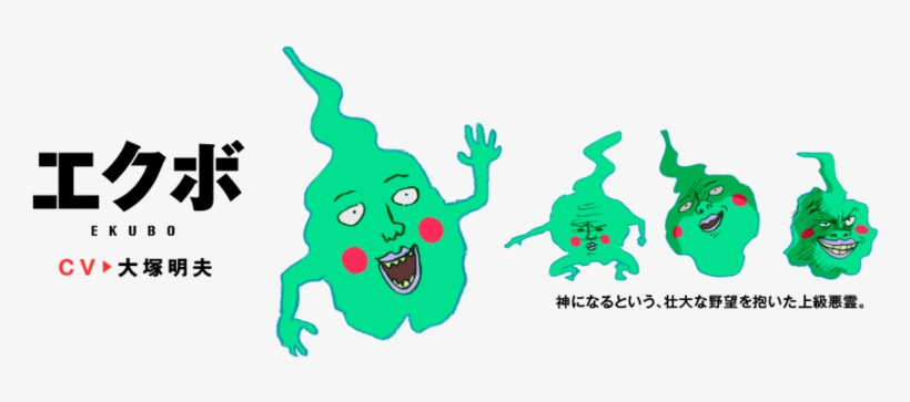 Mob Psycho, transparent png #6271225