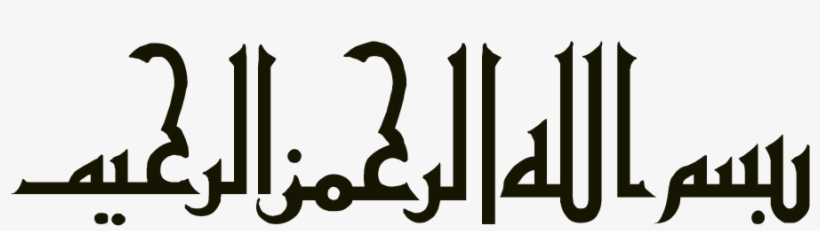 Png Bismillah Hd Images Transparent - Calligraphy, transparent png #6276239