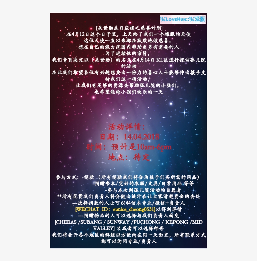 #ohsehun #sehun #birthday #project #wushixun #malaysia - Poster, transparent png #6287288