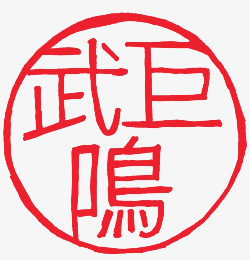 Jimmy Woo Jimmy Woo - Jimmy Woo, transparent png #6290767