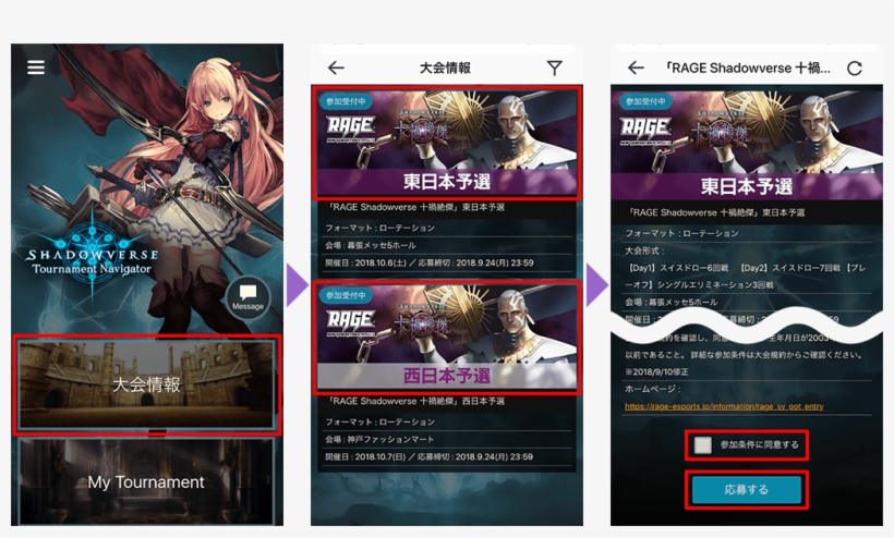 3 - 大会を選択してエントリーする - きゃらスリーブコレクション マットシリーズ Shadowverse 「アリサ」 No.mt269, transparent png #6337391