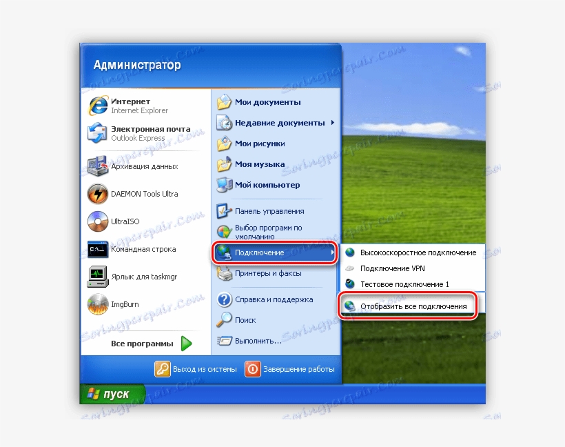 انتقل إلى قائمة اتصالات الشبكة من القائمة "ابدأ" في - Windows Xp, transparent png #6352904