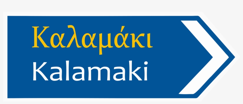 Open - Sign, transparent png #6364704