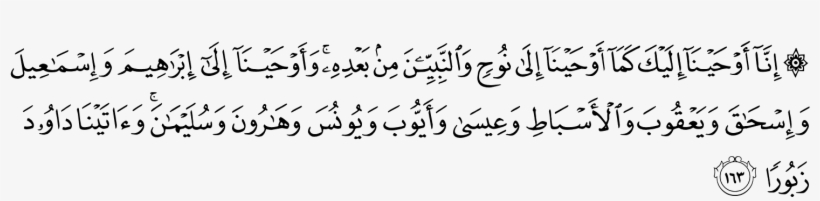 004163 An-nisa Usmaniscript - Ayat, transparent png #6394200