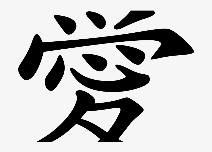 Digital Marketing In China - Ai Chinese Character, transparent png #6414751