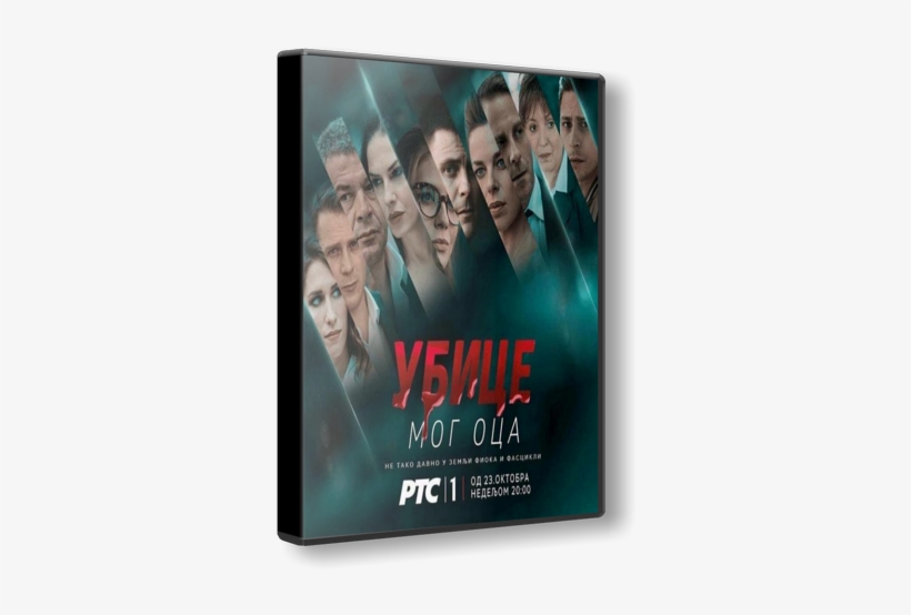 Sckdtsj ] - Action Film, transparent png #6417313