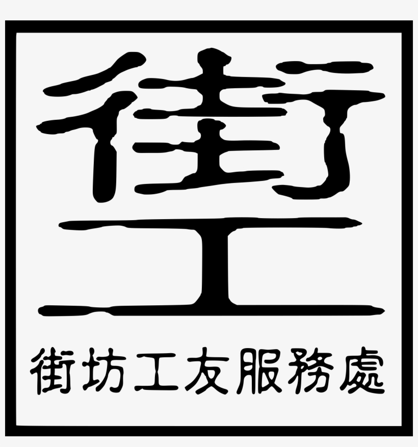 Open, transparent png #6425264