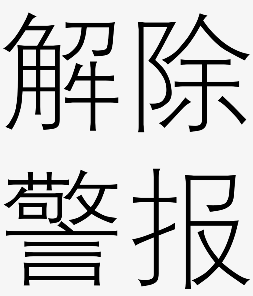 Png File Svg - 公認会計士試験企業法逐条解説 Ii 2014年版, transparent png #6432767