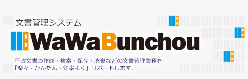 Wawa Bunchou - Information, transparent png #6455812