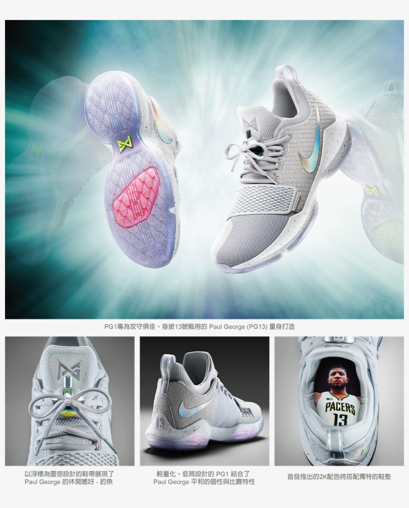 運動員能夠擁有屬於自己的簽名鞋。 - Pg 1 2k Edition, transparent png #6461666