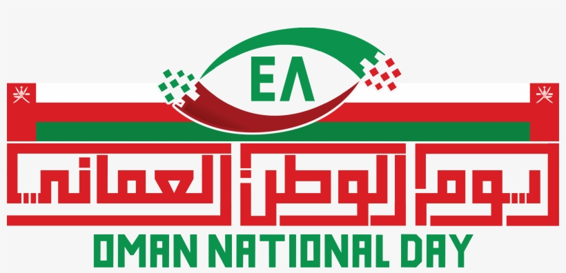 البنية صورةنُشرت في نوفمبر 11, 2018 التصنيفات Uncategorizedالوسوم - Oman, transparent png #6472588