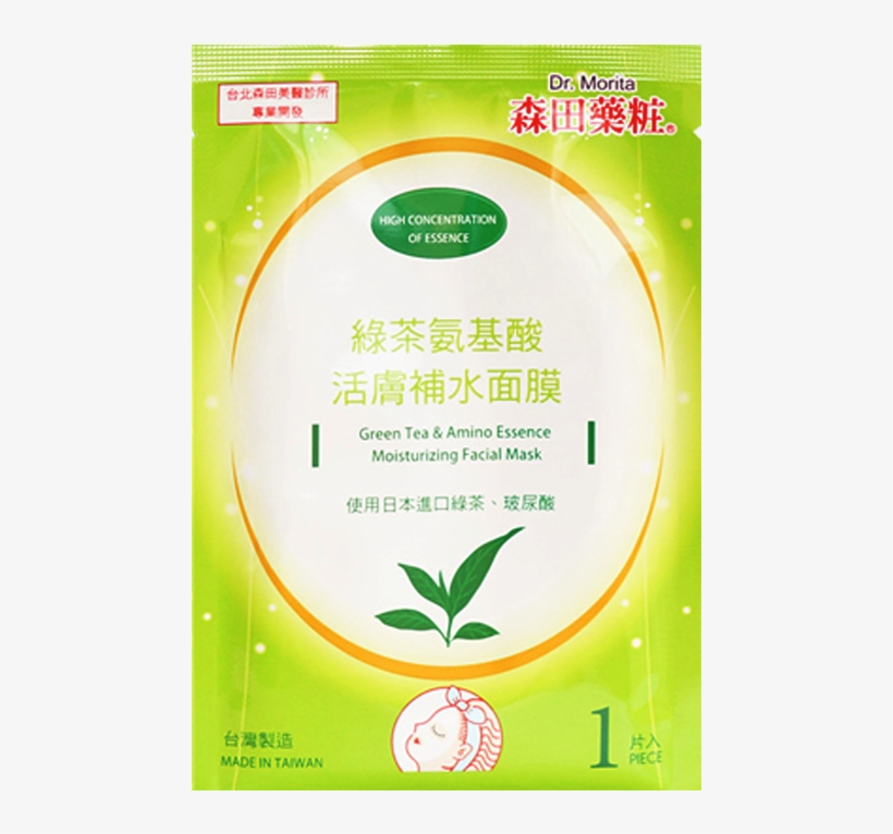 Morita Green Tea & Amino Essence Moisturing Mask Sheet - Facial, transparent png #6491818