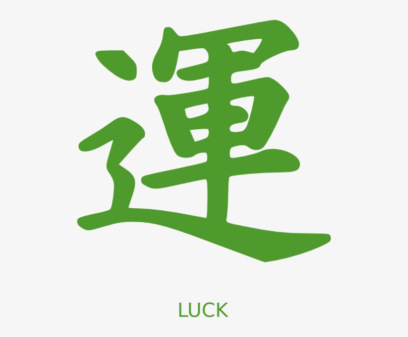 Luck Clipart Small - Luck In Chinese, transparent png #656364
