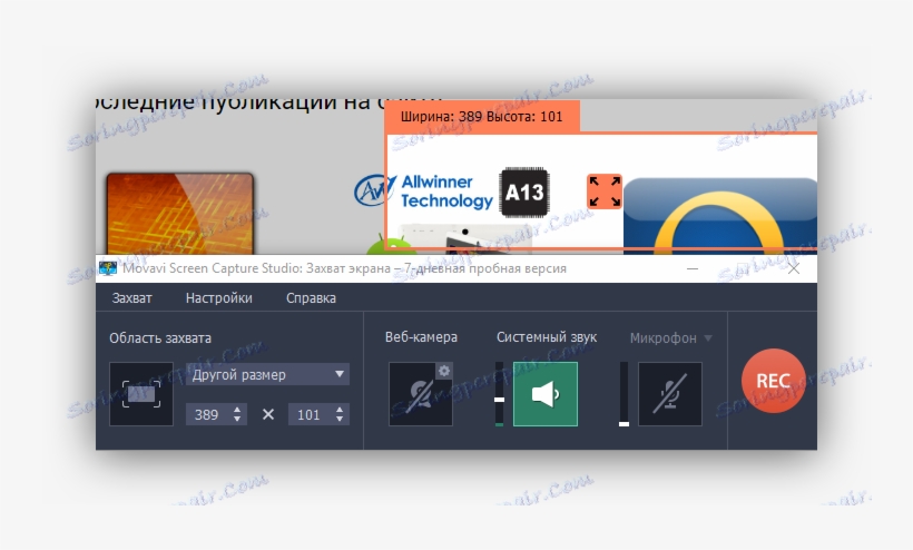 انتزاع نافذة من حجم تعسفي Movavi التقاط الشاشة, transparent png #6500999