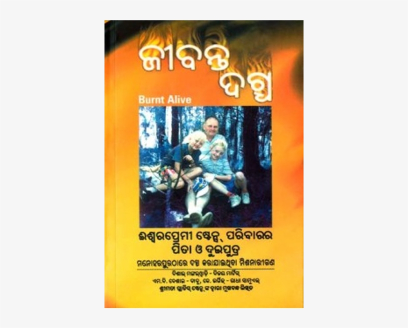 Burnt Alive Oriya, transparent png #6623288