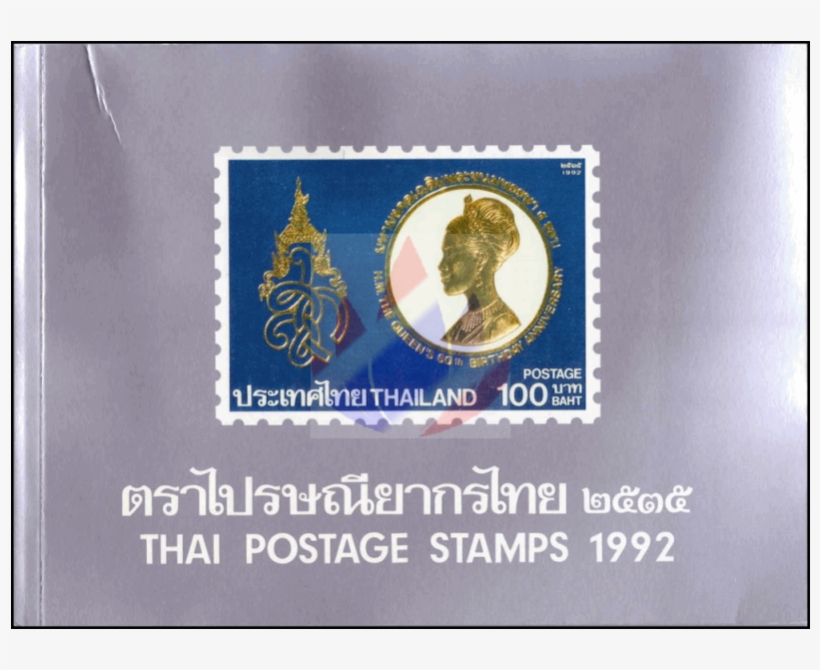 Yearbook 1992 From The Thailand Post With The Issues, transparent png #6666433