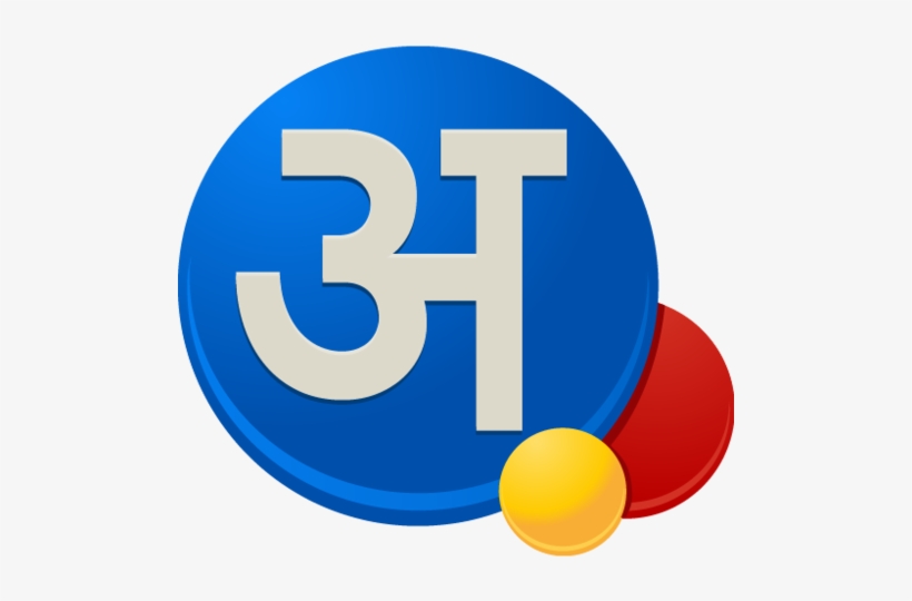 Hindi Typing Services - Google Hindi App Download, transparent png #674766